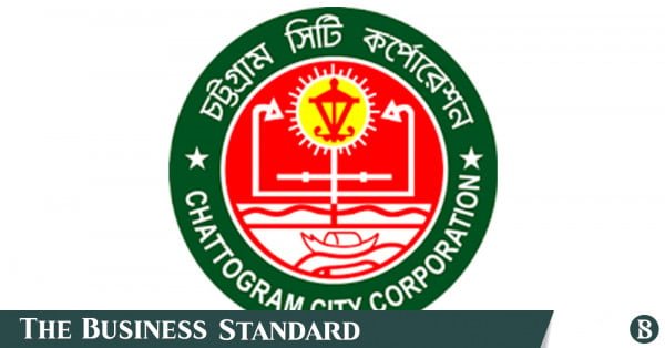 chattogram_city_corporation-logo.jpg