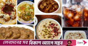 food_eid.png