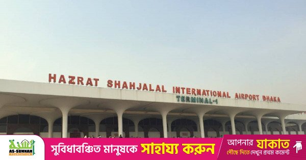 hsia-dhaka.jpeg