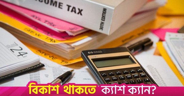 income-tax.jpg