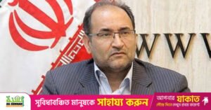 iranian_ambassador_to_bangladesh_jalil_rahimi_jahanabadi_.jpg