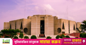 jatiya_sangshad.png