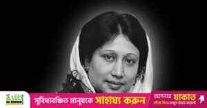 khaleda_zia.jpg