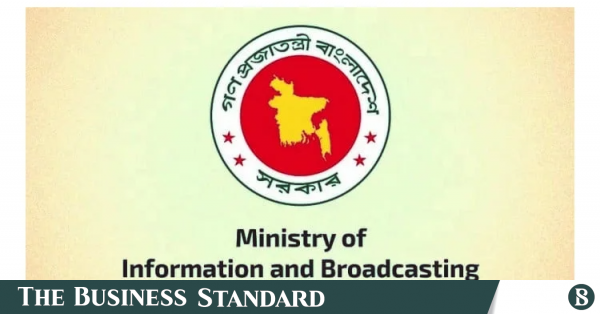 ministry_of_information_and_broadcasting.png