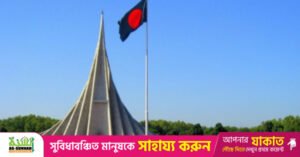 national_martyrs_memorial.jpg