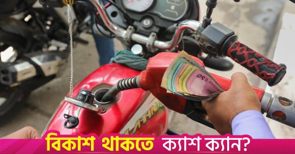 p5_story_petrol-pump_rajibdhar_3313.jpg
