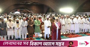 parliament_eid.jpg