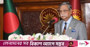 president_shahabuddin.jpg