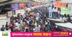 sadarghat_eid.jpg
