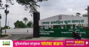 sonamasjid_land_port.png