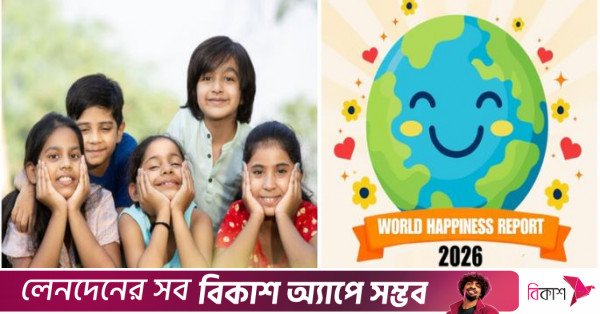world_happiness_report_2026.jpg