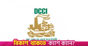 1776075793_dcci_pic.jpg