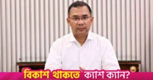1776085188_pm_tarique_rahman.jpg