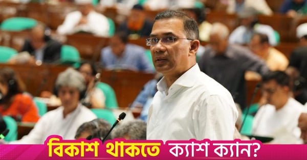 1776867366_pm_tarique_rahman.jpg