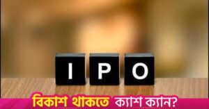 1776985112_ipo-india.jpg