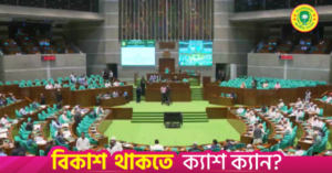 1777298300_parliament_0.png