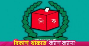 1777479521_election_commission_0.jpg