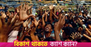1777553912_rohingya_reuters_1.jpg