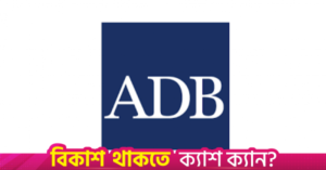 adb_16x9.png