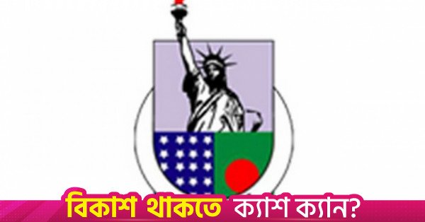 american_chamber_of_commerce_in_bangladesh_amcham_logo.jpg