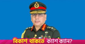 army_cheif.jpg