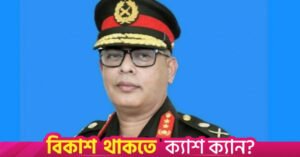 asadullah_minhazul_alam.jpg