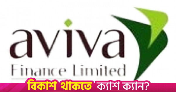 aviva_finance.png