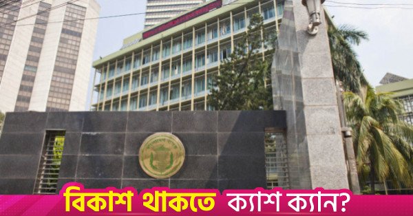 bangladesh_bank_0.jpg
