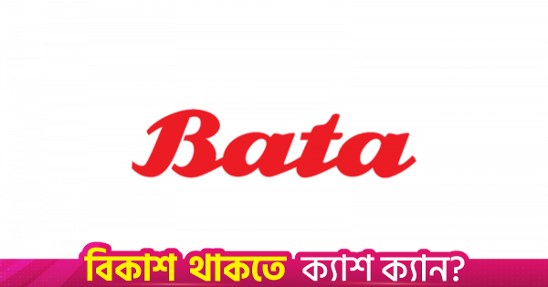 bata.png
