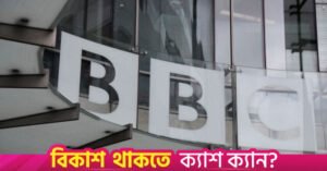 bbc.jpg