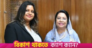 bd_maldives_ties.jpg