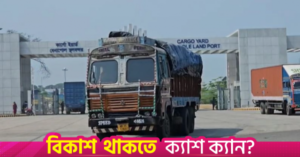 benapole_truck_yard.png
