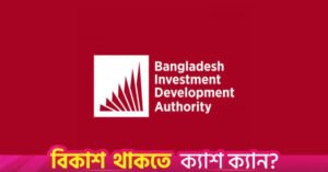 bida_logo_new.jpg
