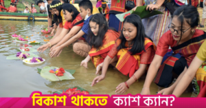 biju_festival.png