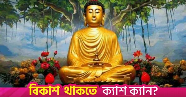 buddha_purnima.jpg