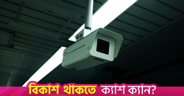 cctv.jpg