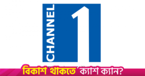 channel_1.png