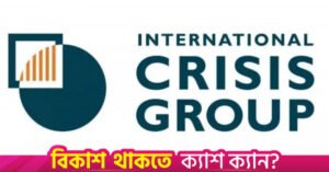 crisis_group.jpg