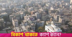 dhaka_city_2.jpg
