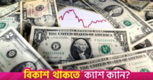 dollar.jpg