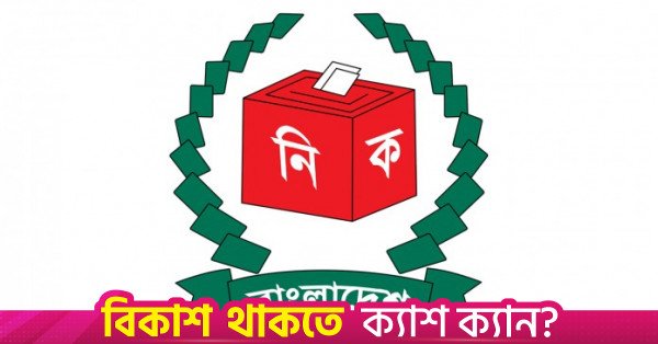 ec_logo_3.jpg