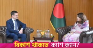 eu_bd_partnership.jpg