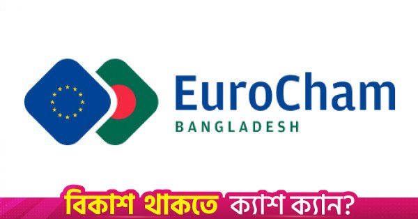 eurocham-logo-website.jpg