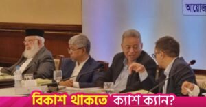 fbcci_khosru_meeting_29apr.jpg