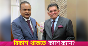 fm_khalilur.png