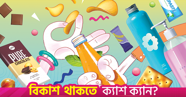 fmcg_cover_copy_2.png