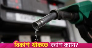 fuel.jpg