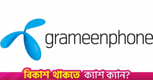 grameenphone.jpg