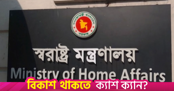 home_ministry.png