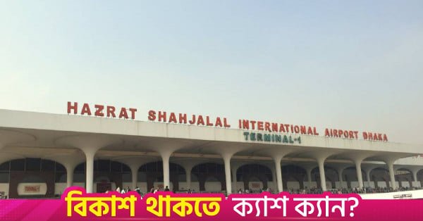 hsia-dhaka.jpeg
